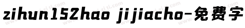 zihun152hao jijiacho字体转换